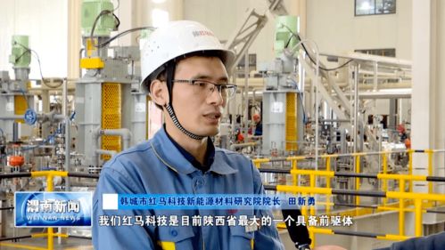 渭南 抓緊抓實項目建設 以新材料技術研發(fā)推動經濟高質量發(fā)展